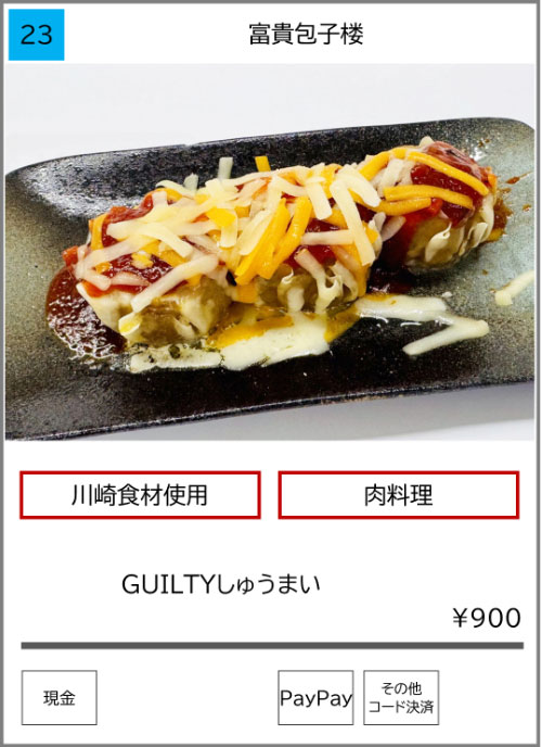 富貴包子楼の写真