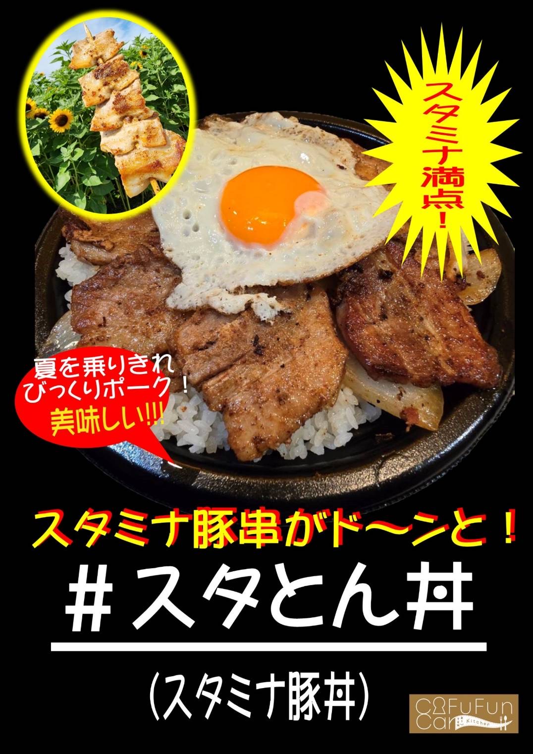 コフフンカーの写真