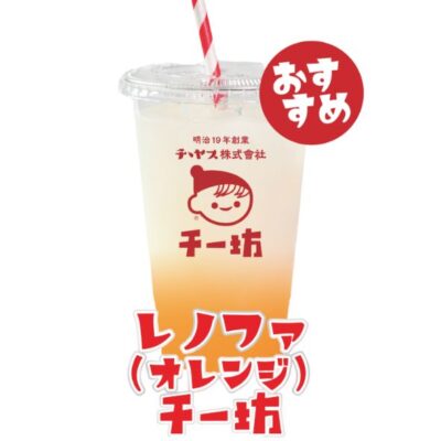 チー坊パーラーの写真