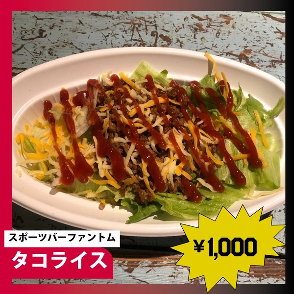 スポーツバーファントムの写真