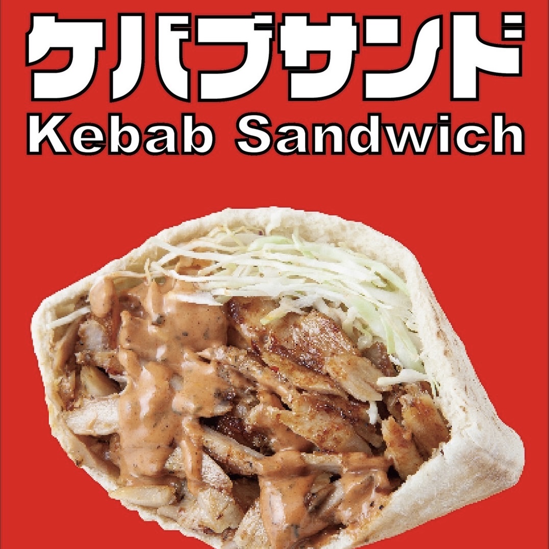HAPPY KEBABの写真