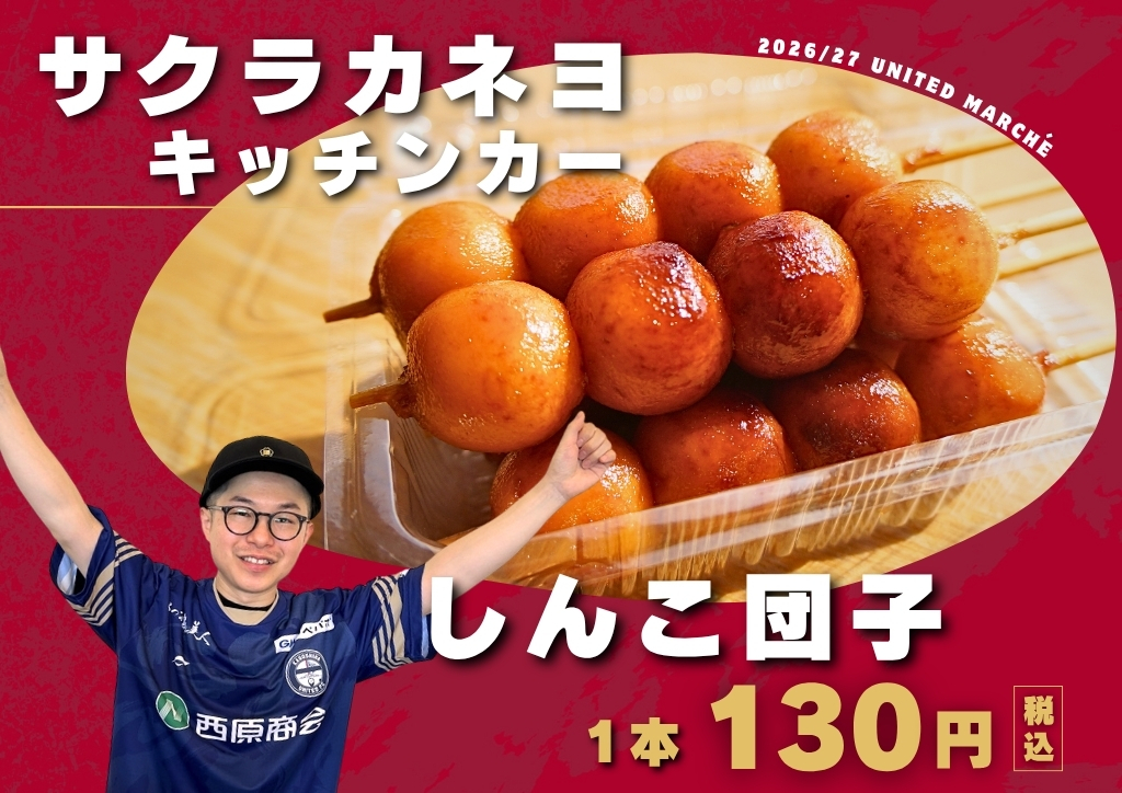 サクラカネヨキッチンカーの写真