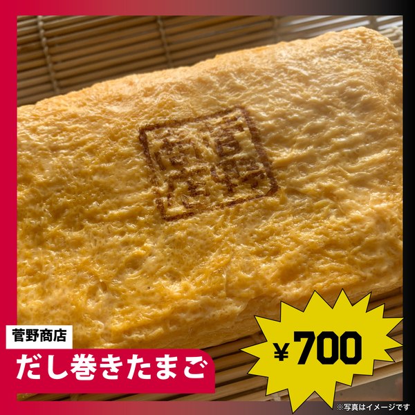 菅野商店の写真