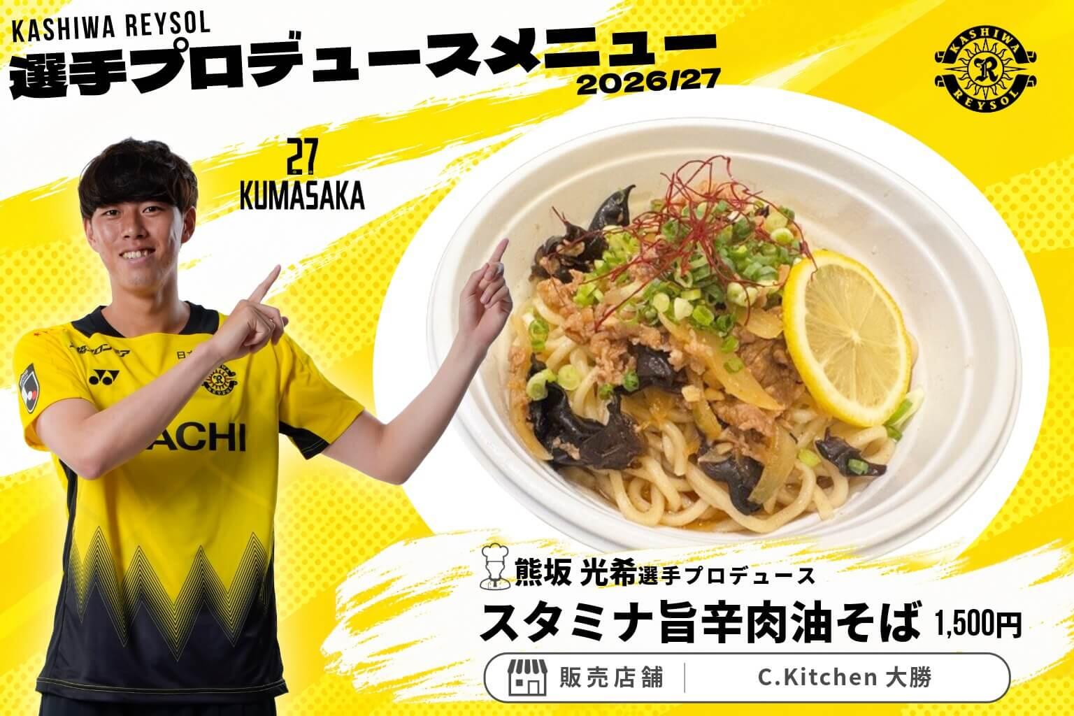 C.Kitchen大勝の写真