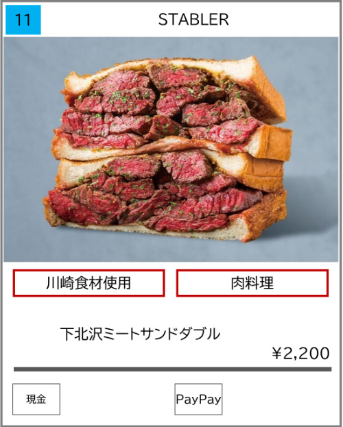 STABLERの写真
