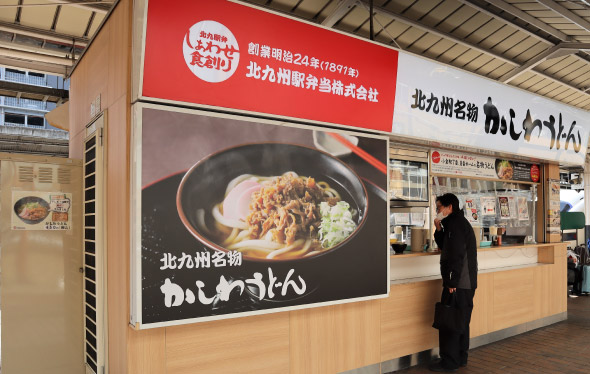 北九州駅弁当の写真