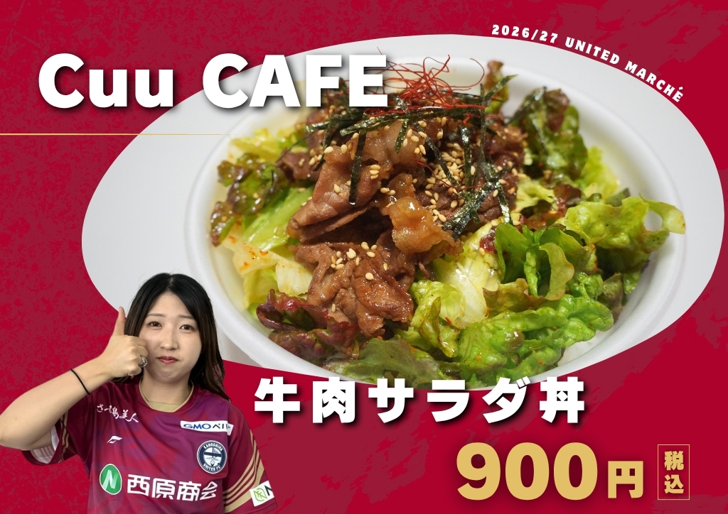 Cuu CAFEの写真