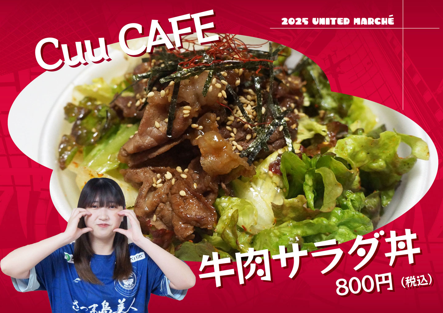 Cuu CAFEの写真