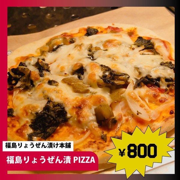 福島りょうぜん漬け本舗の写真