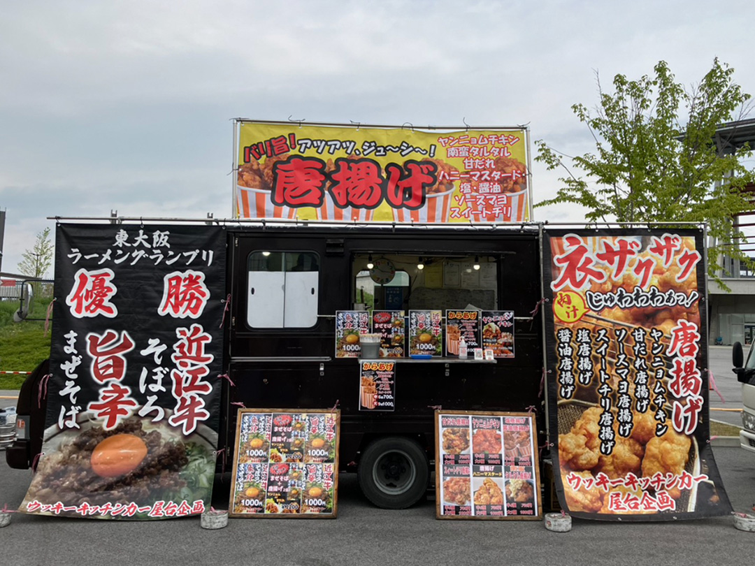 ウッキーキッチンカー屋台企画の写真