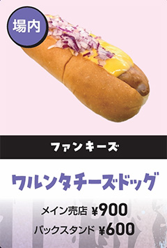 ファンキーズの写真