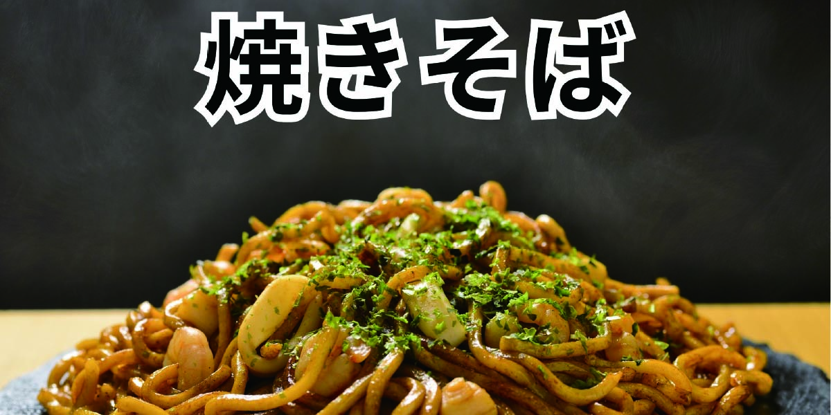 月見堂のスタジアムグルメ