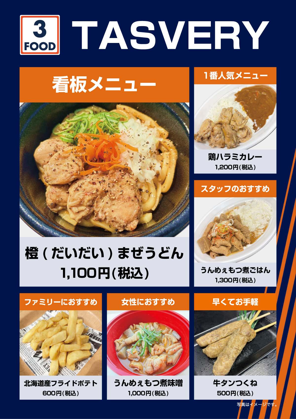 TASVERYの写真