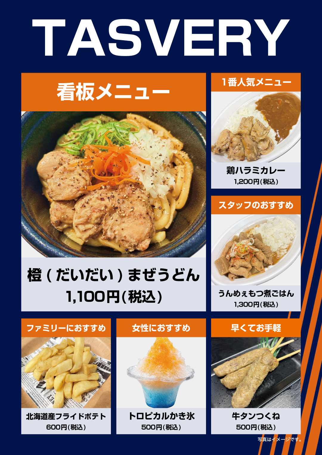 TASVERYの写真