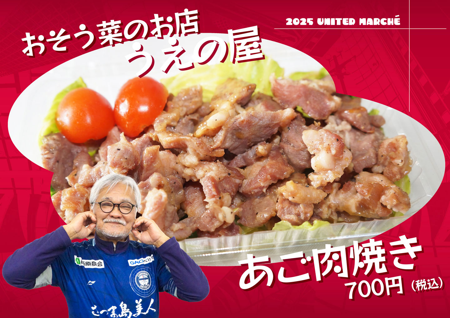 おそう菜のお店 うえの屋の写真