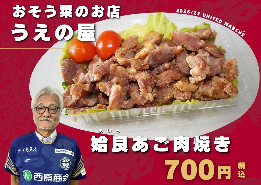 おそう菜のお店 うえの屋の写真