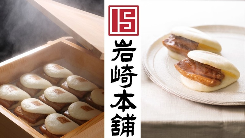 岩崎本舗の写真