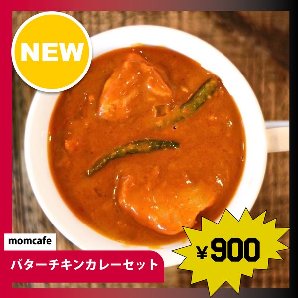 momcafeの写真