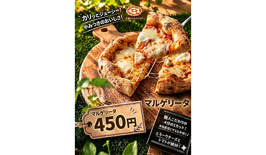まるピザの写真