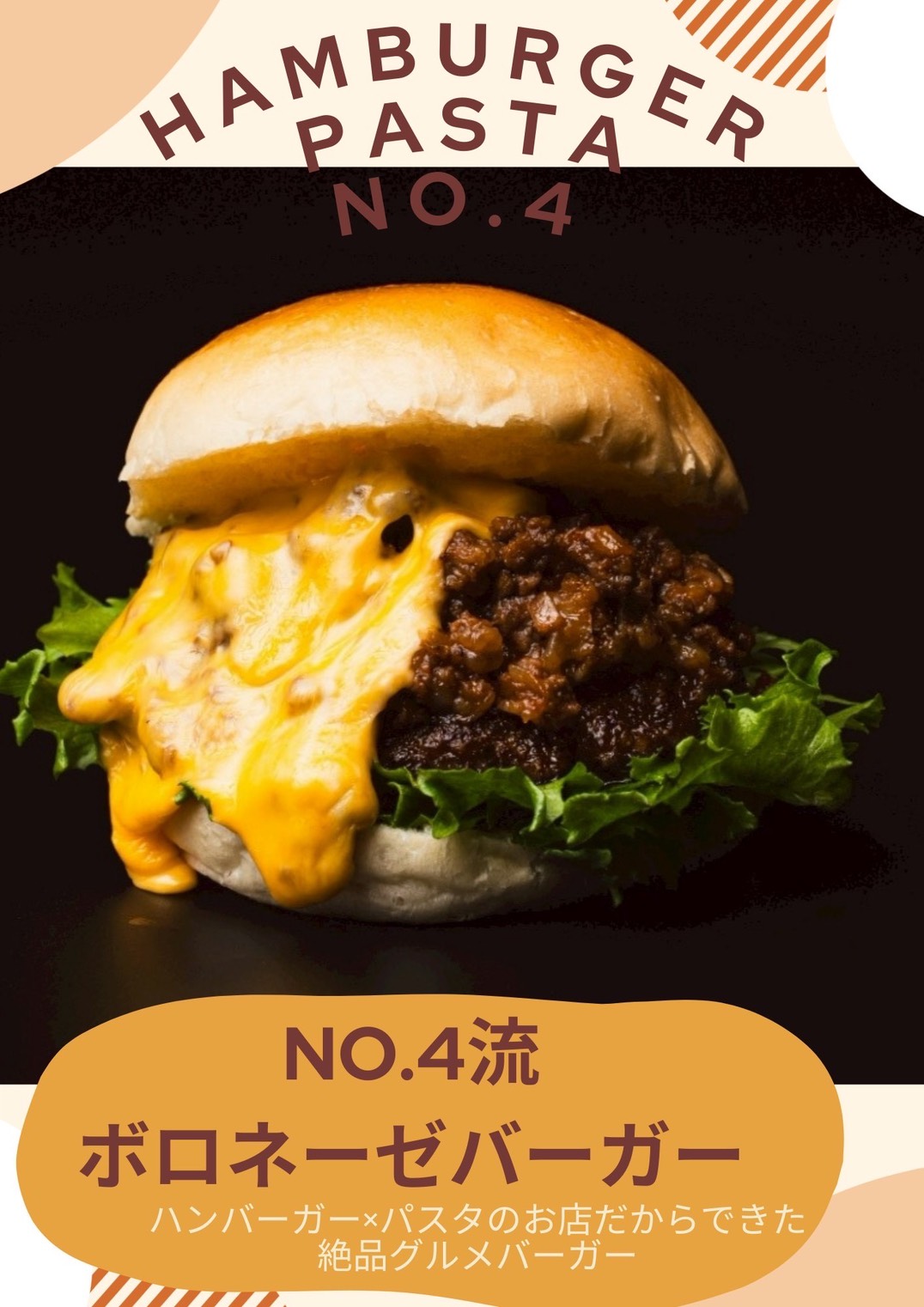 Hanburger＆Pasta No.4の写真