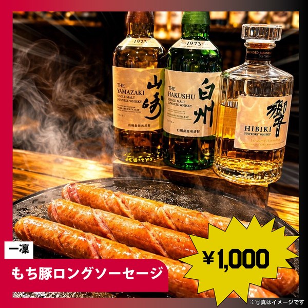 一凜のスタジアムグルメ