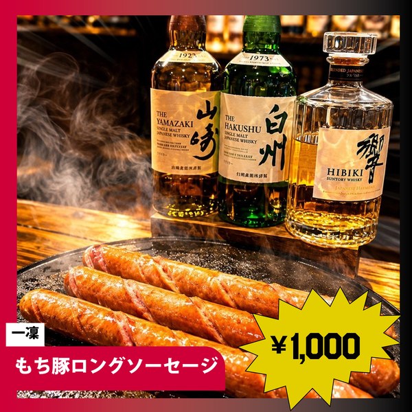 一凜の写真