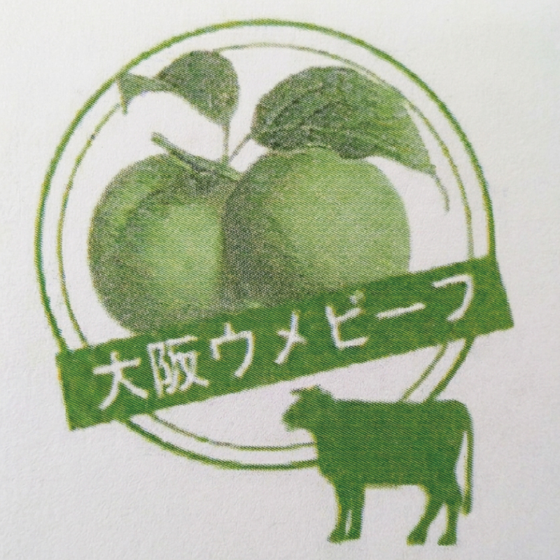 肉のあづみ野屋の写真