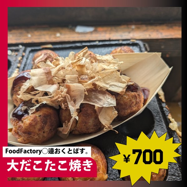 FoodFactory◯邉おくとぱす。の写真