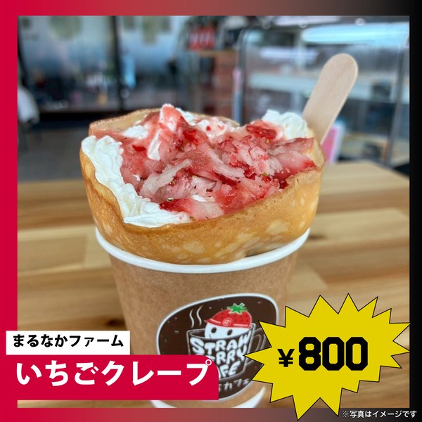 まるなかファームのスタジアムグルメ