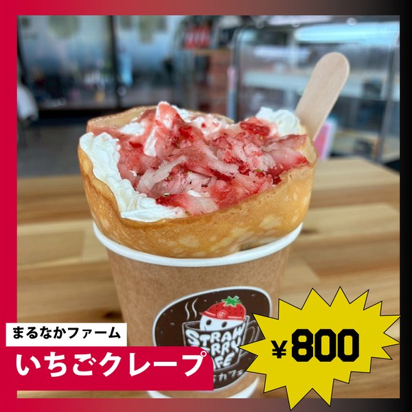 まるなかファームの写真