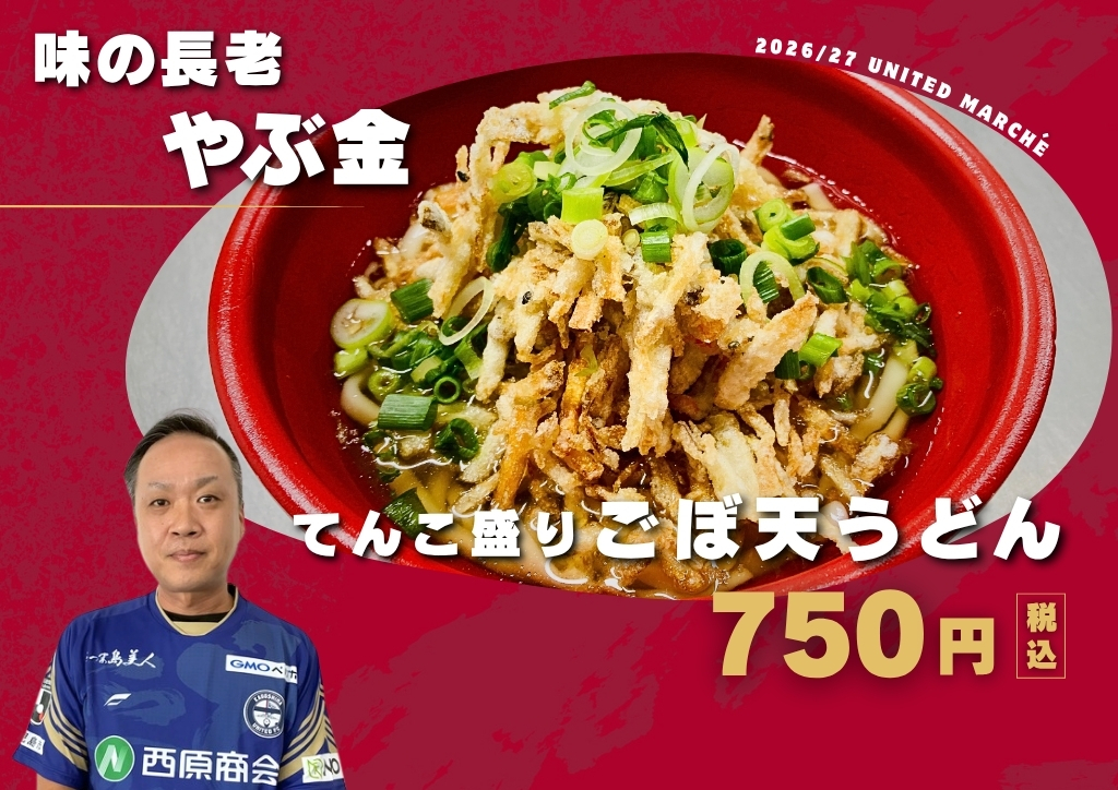 味の長老 やぶ金の写真