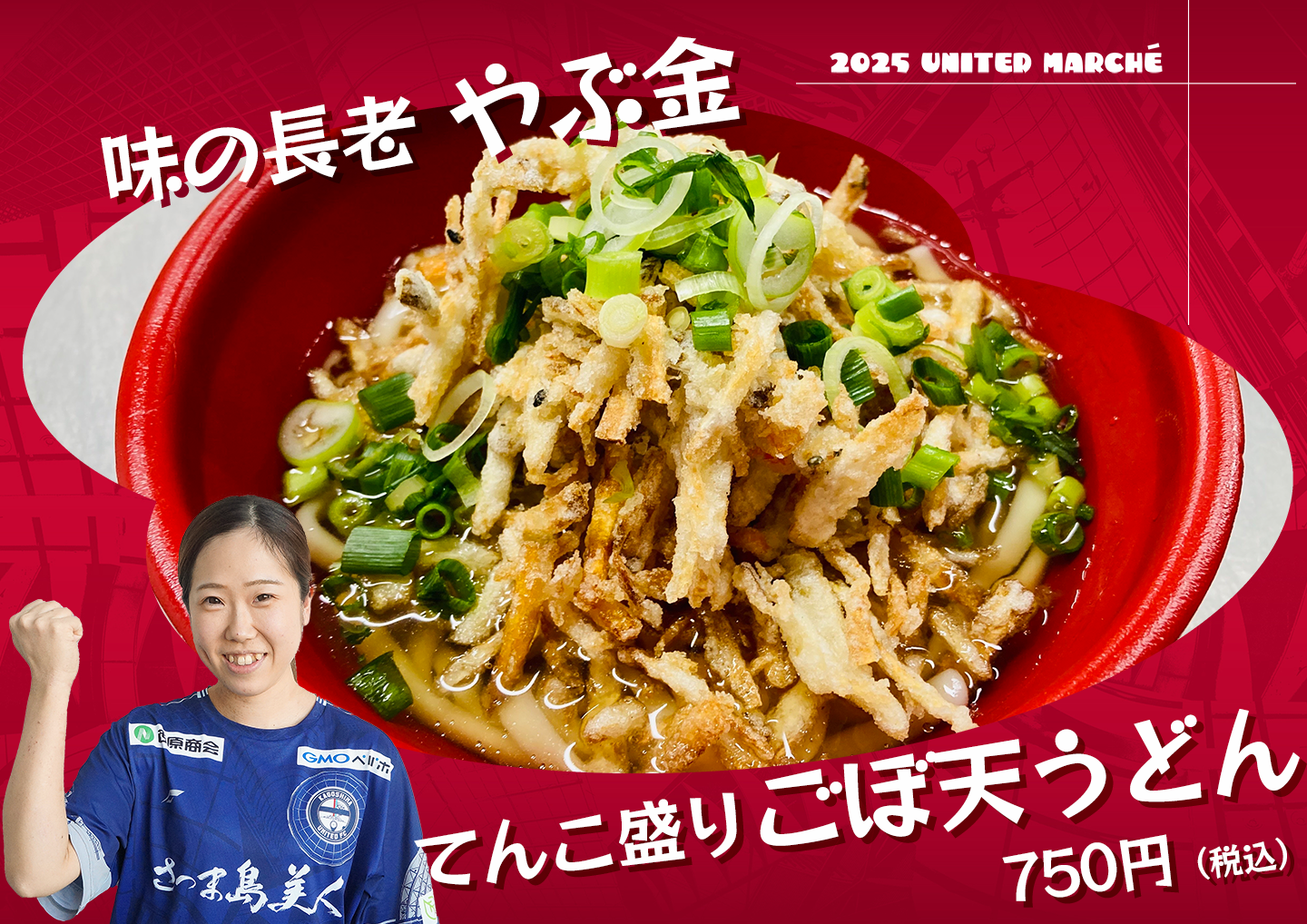 味の長老 やぶ金の写真