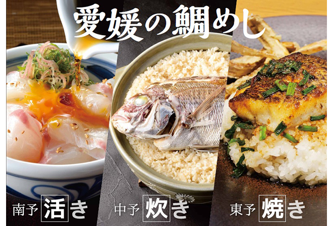 愛媛県食ブランドマーケティング課の写真