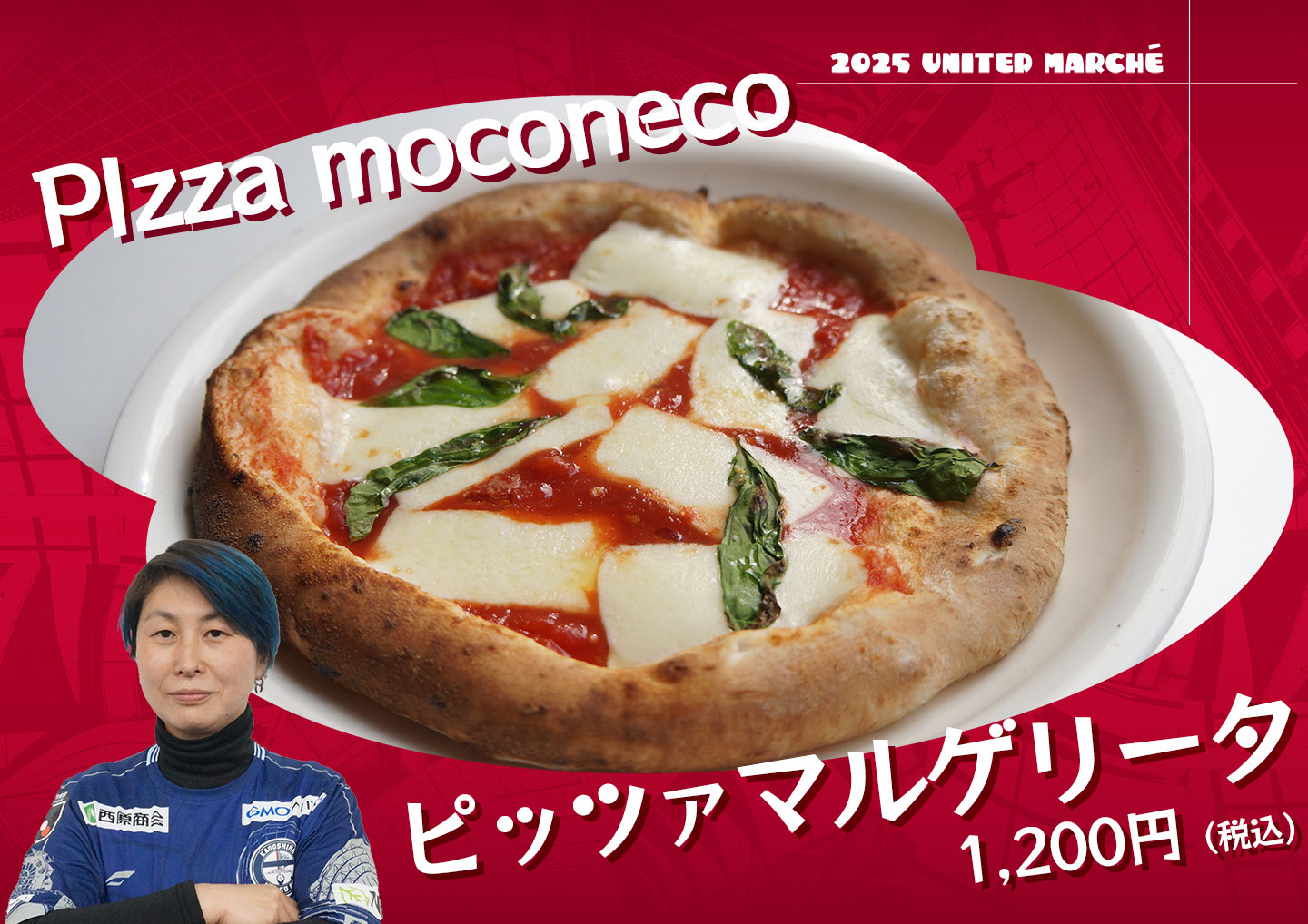pizza moconecoの写真