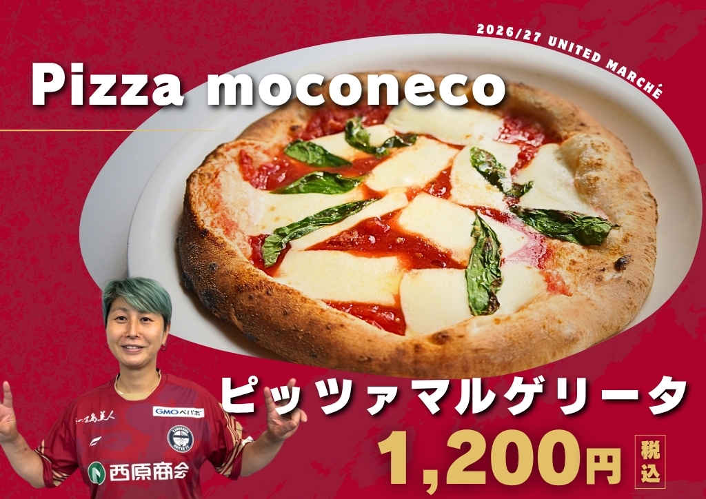 pizza moconecoの写真