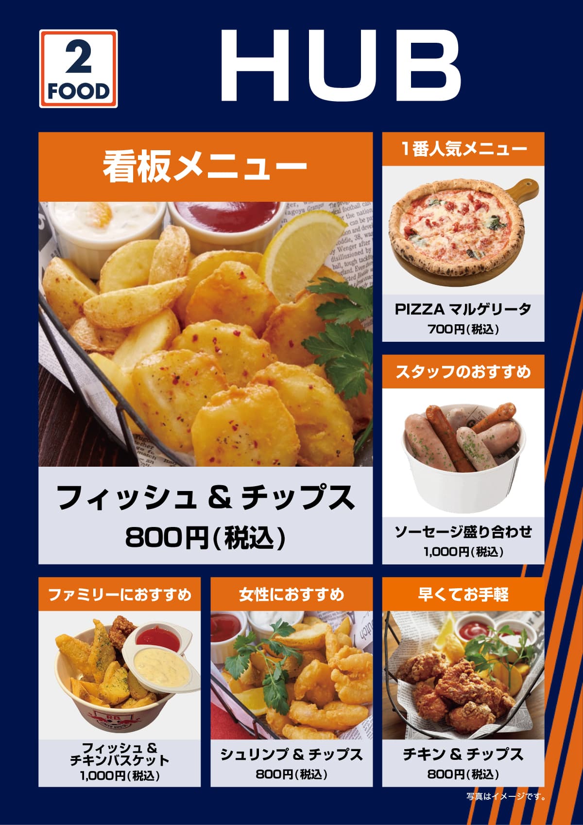HUBの写真