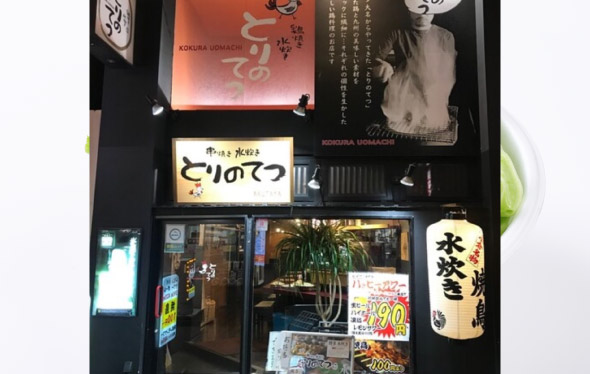 とりのてつの写真