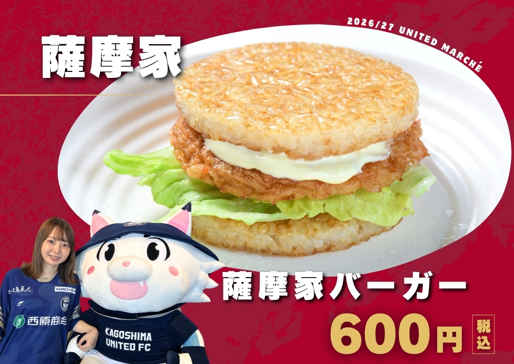 薩摩家の写真