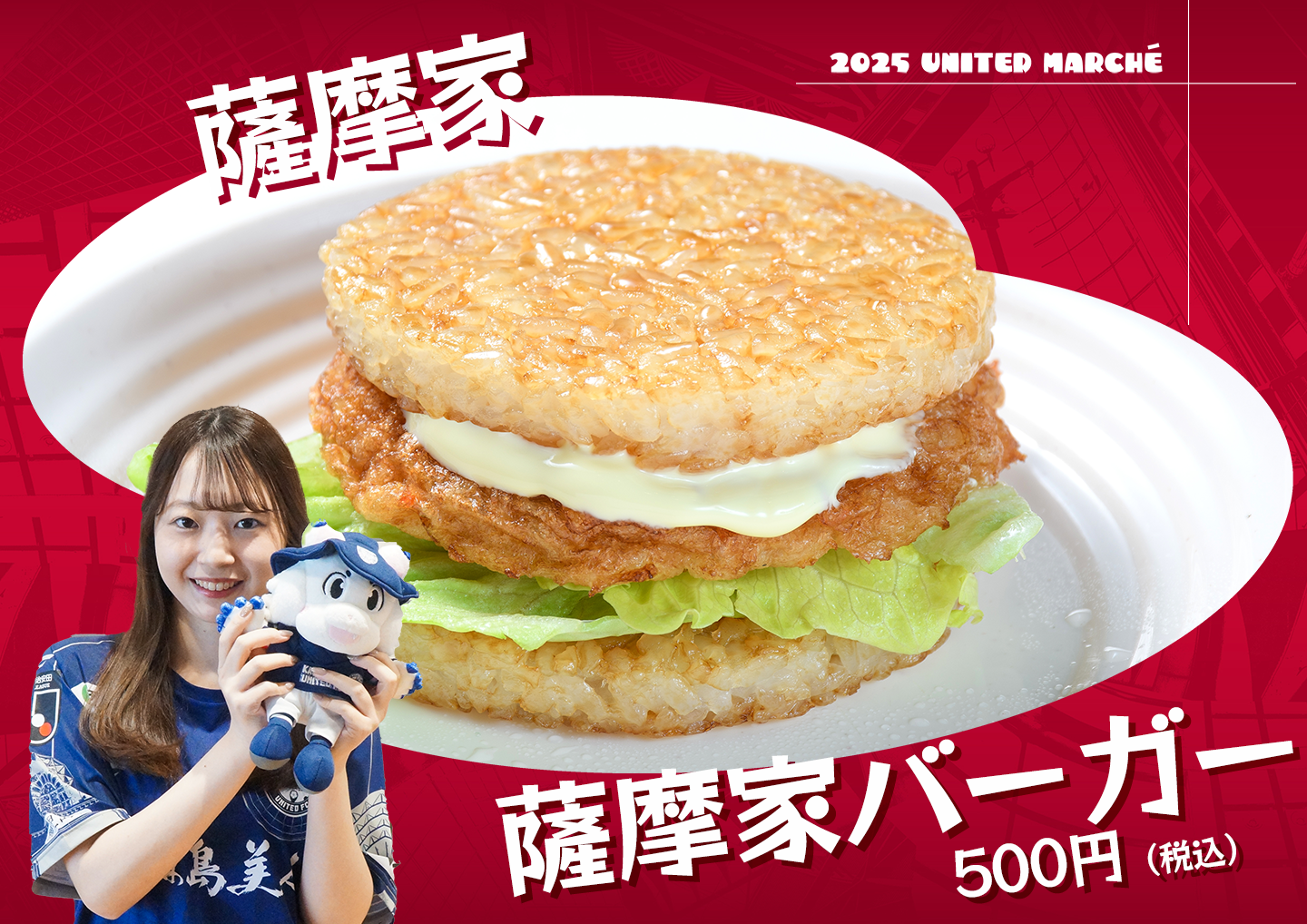 薩摩家の写真