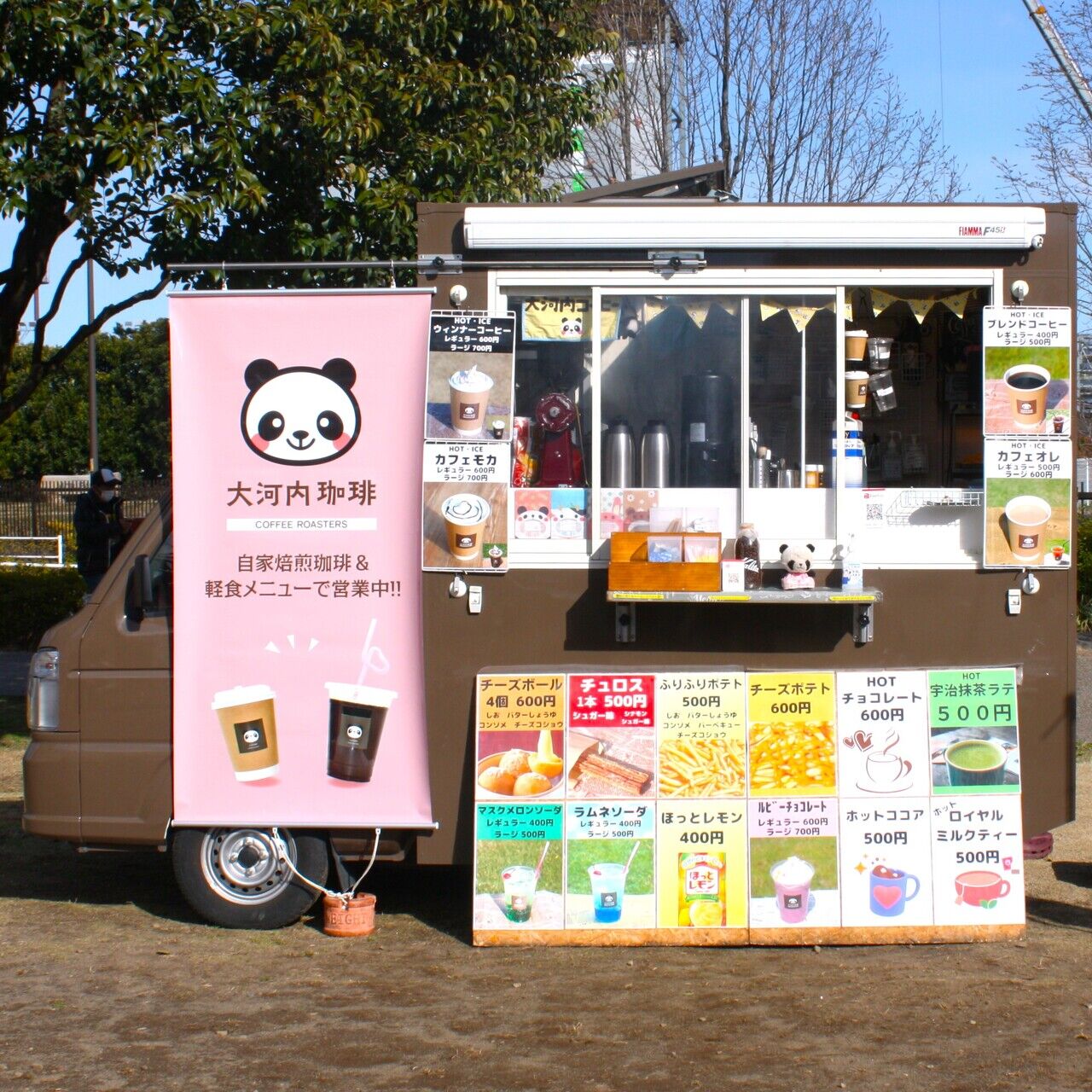 大河内珈琲のスタジアムグルメ