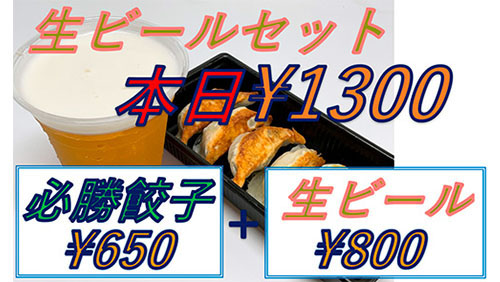 塩竃ギョウザセンターの写真