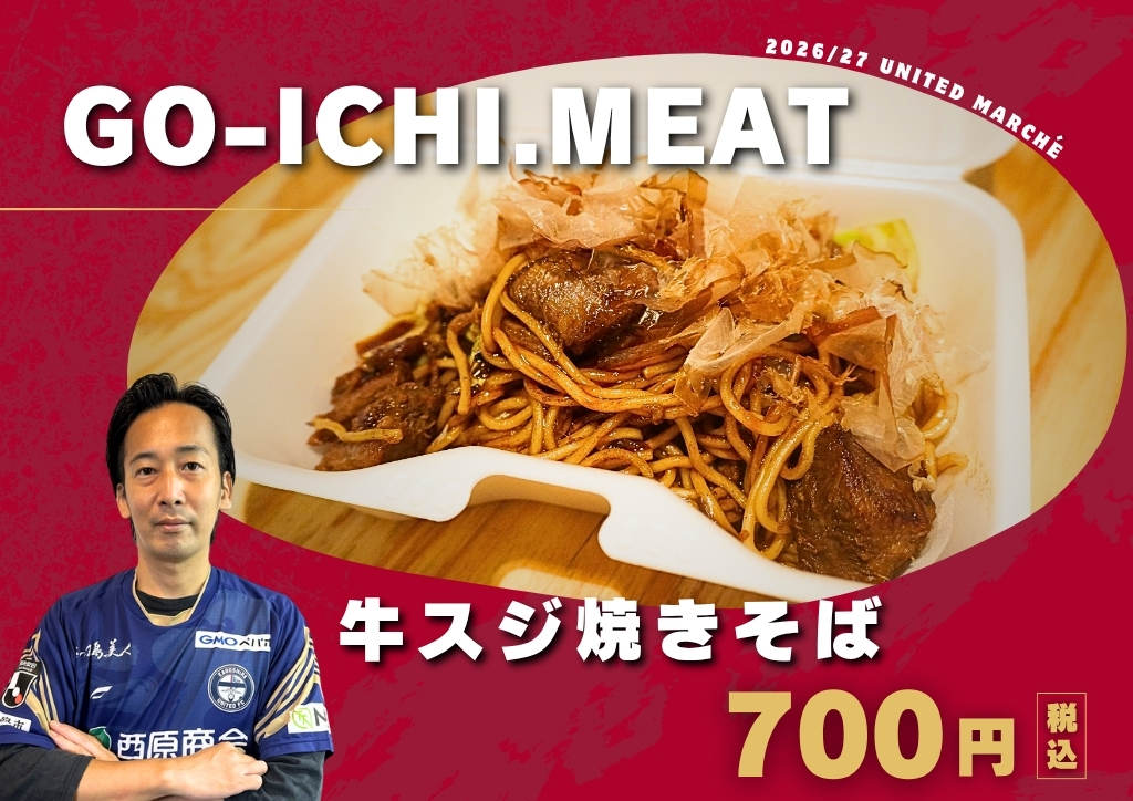GO-ICHI.MEATの写真