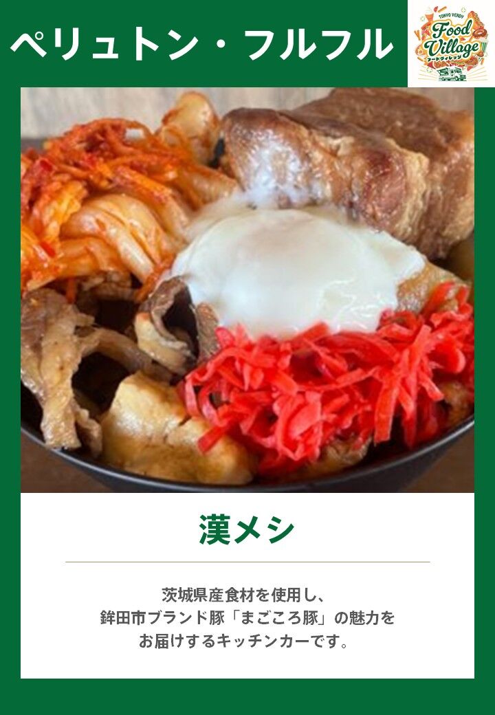 ペリュトン・フルフルの写真