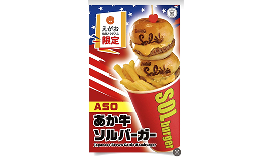 SOLバーガーの写真