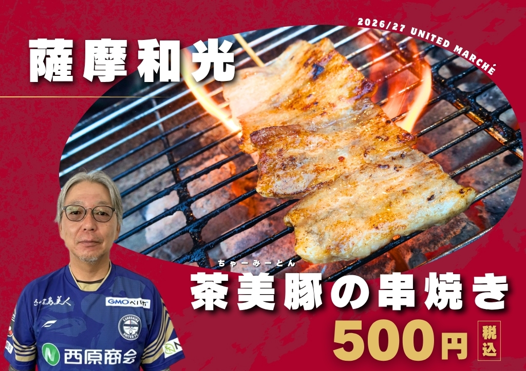 薩摩和光の写真