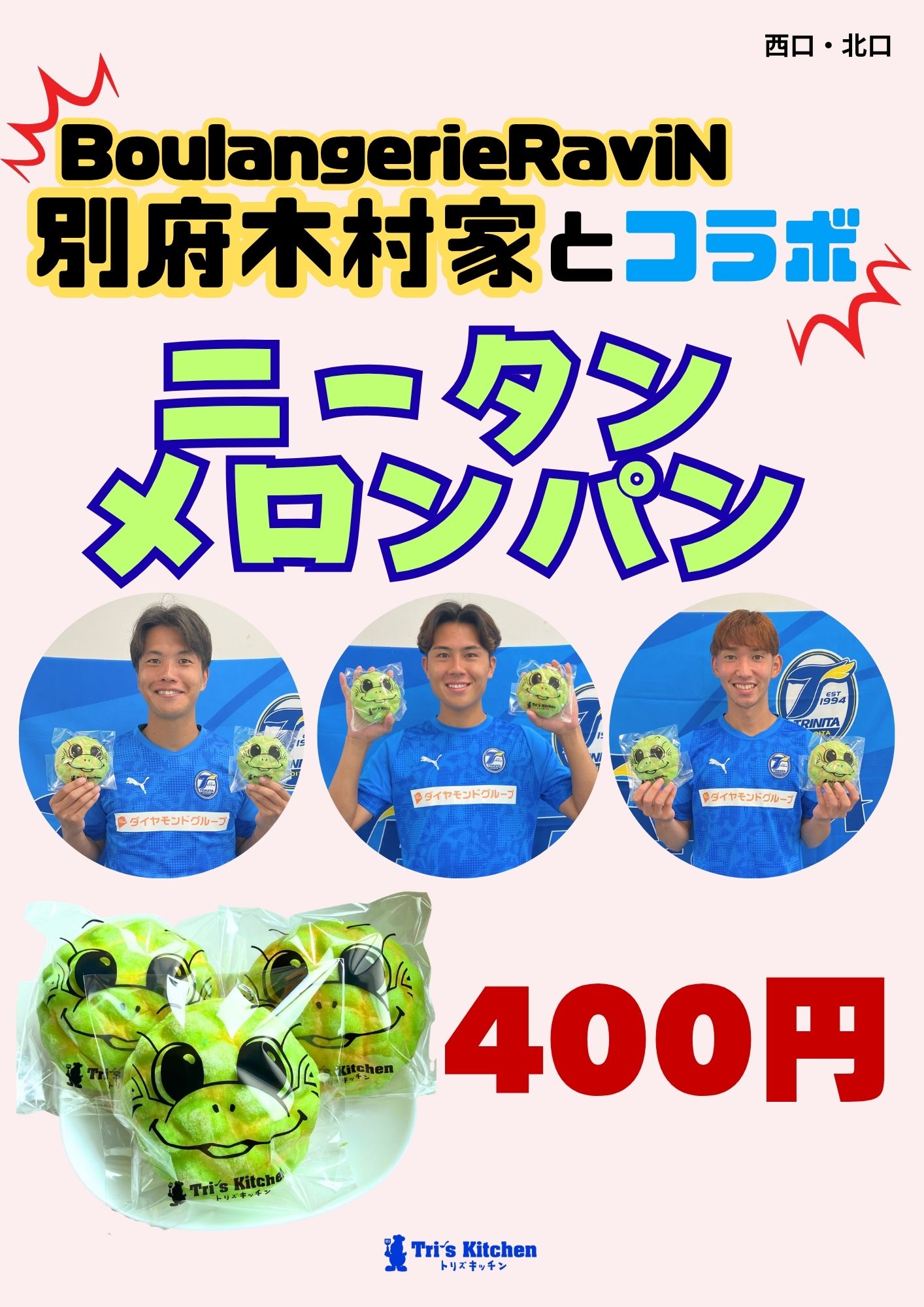 Tri's Kitchenの写真