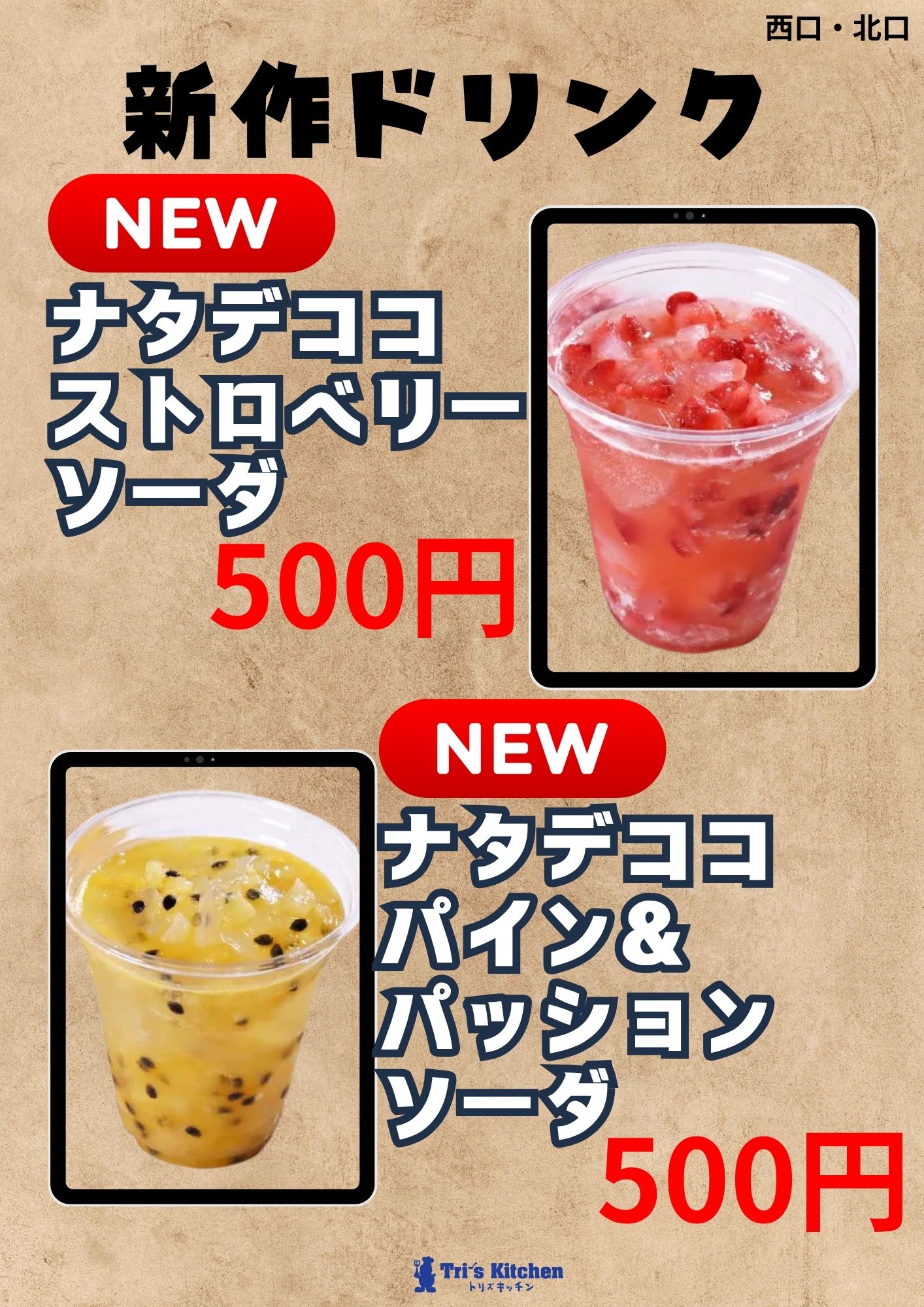 Tri's Kitchenの写真