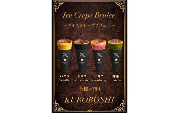 KUROBOSHIの写真