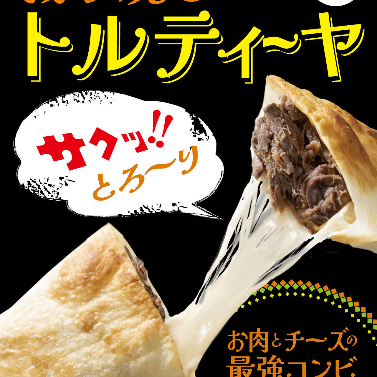 山大フーズの写真