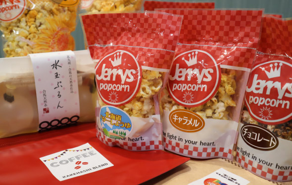 架け橋（ジェリーズポップコーン）の写真